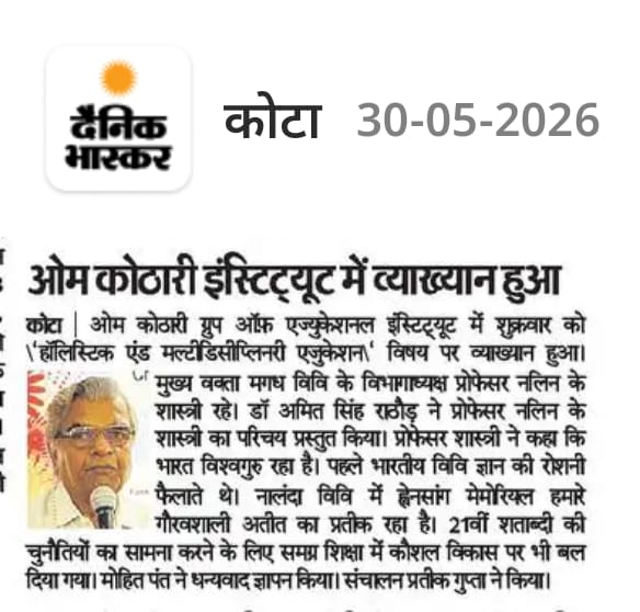 Holistic and Multidsciplinary Education