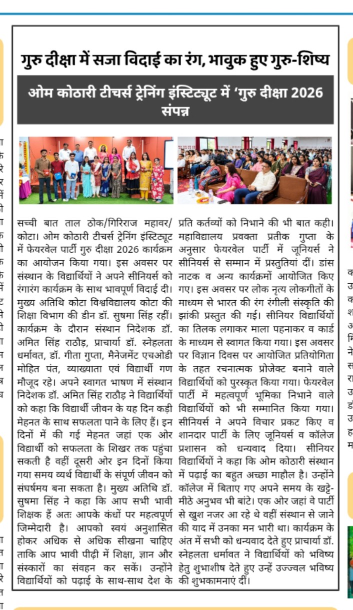 GURUDISHA 2026